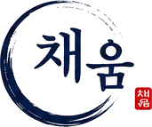 채움