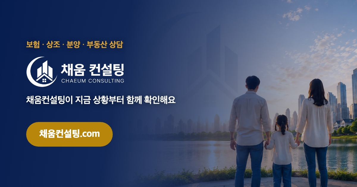 Chaeum Consulting 홈페이지 스크린샷